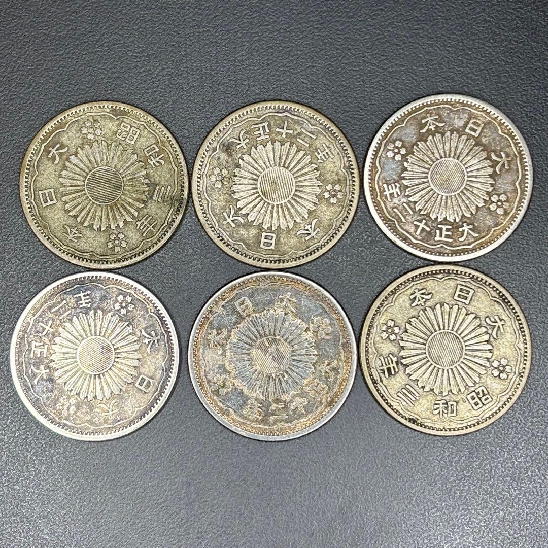 小型50銭銀貨 / 鳳凰50銭銀貨 / 小丸 6枚セット その3