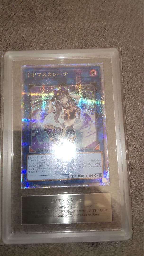 みそみそ様【遊戯王】マスカレーナ　20th 25th 韓国　ARS鑑定ALL10