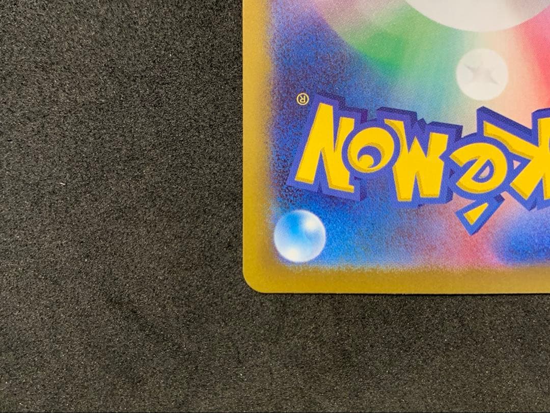 ポケモンカード《センタリング良好》メイのはげまし SAR