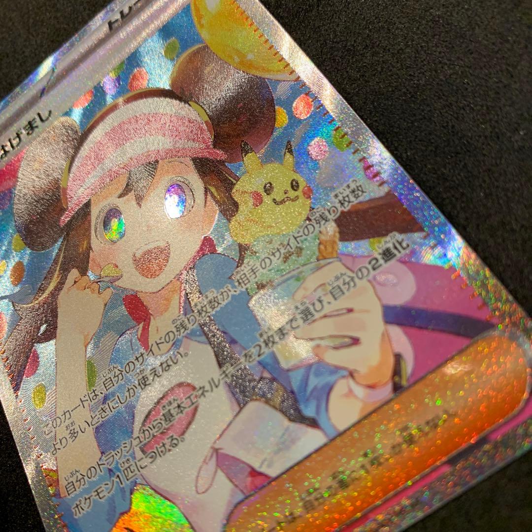 ポケモンカード《センタリング良好》メイのはげまし SAR