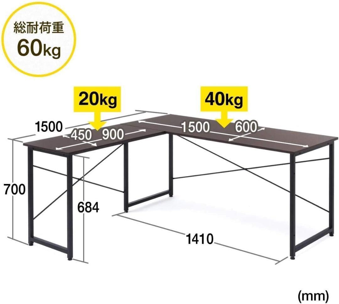 送料込 サンワダイレクト L字デスク パソコンデスク 幅150cm+90cm