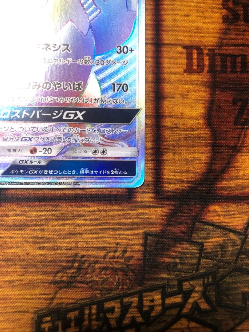 ポケモンカード ルギアgx hr L10841328 - ポケモンカードゲーム