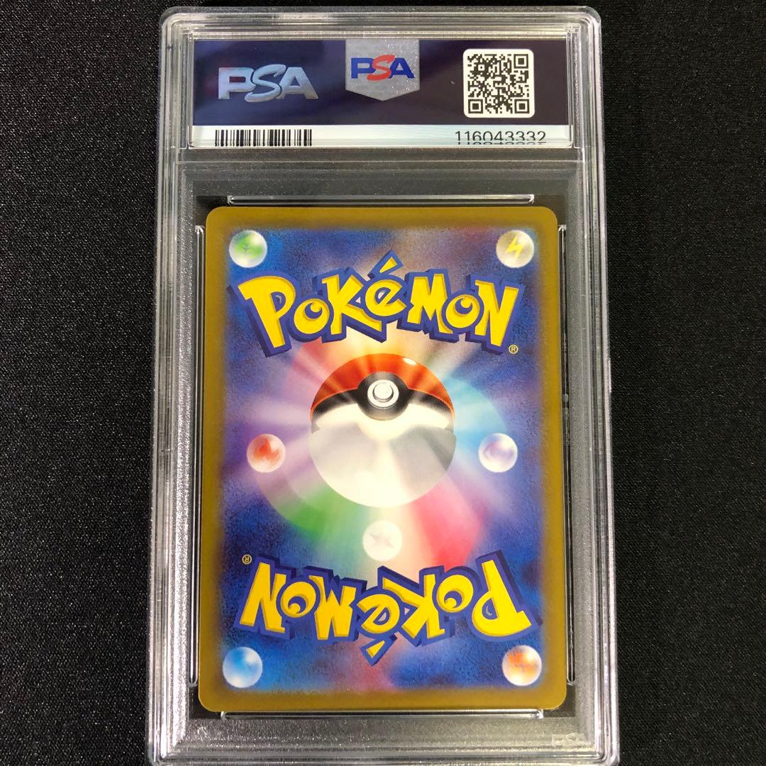 PSA10】ピィ 113/108 AR SV3 - メルカリ