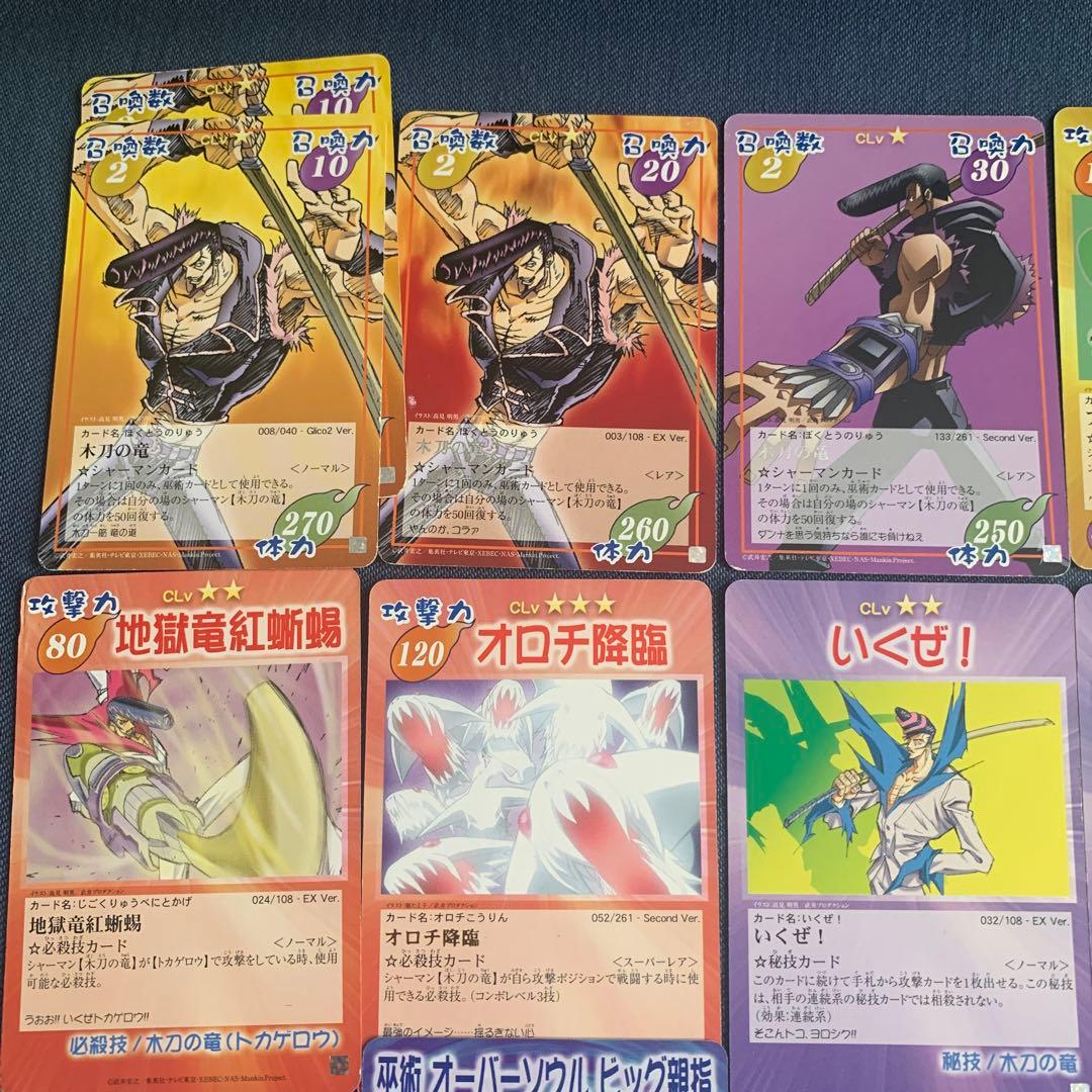 シャーマンキング トレカ 木刀の竜等18枚セット - メルカリ