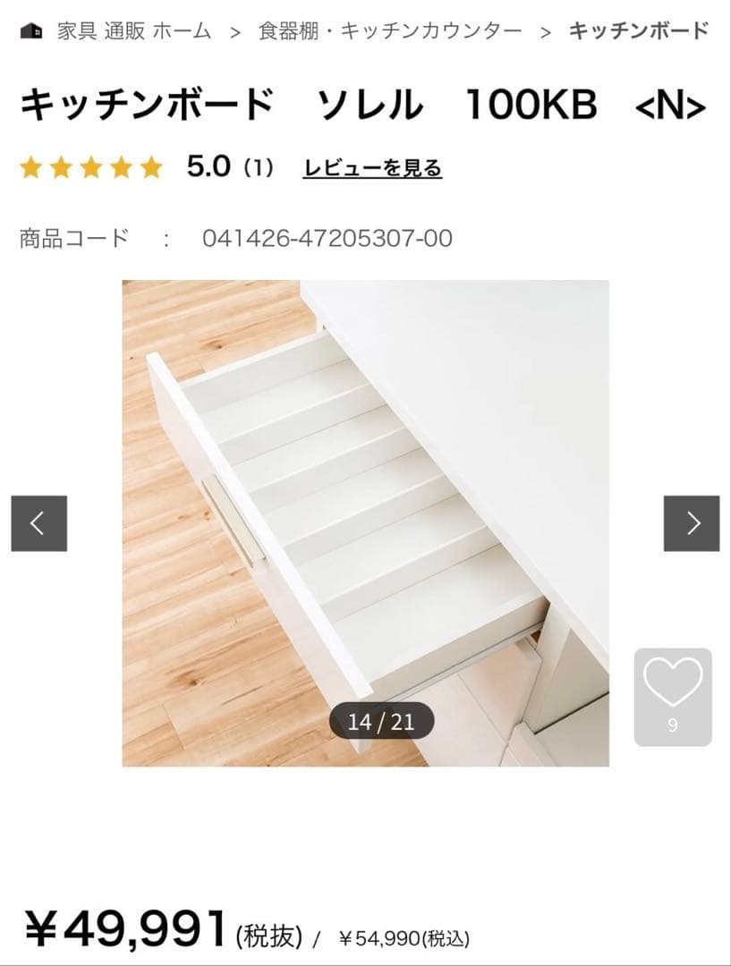 キッチンボード　ソレル　100KB WH