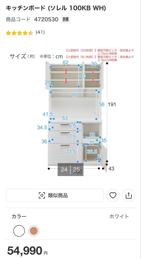 キッチンボード　ソレル　100KB WH