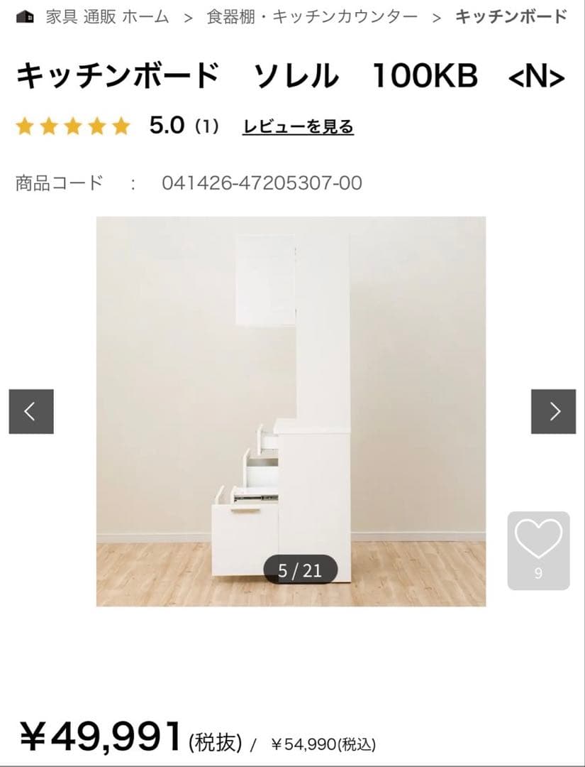 キッチンボード　ソレル　100KB WH