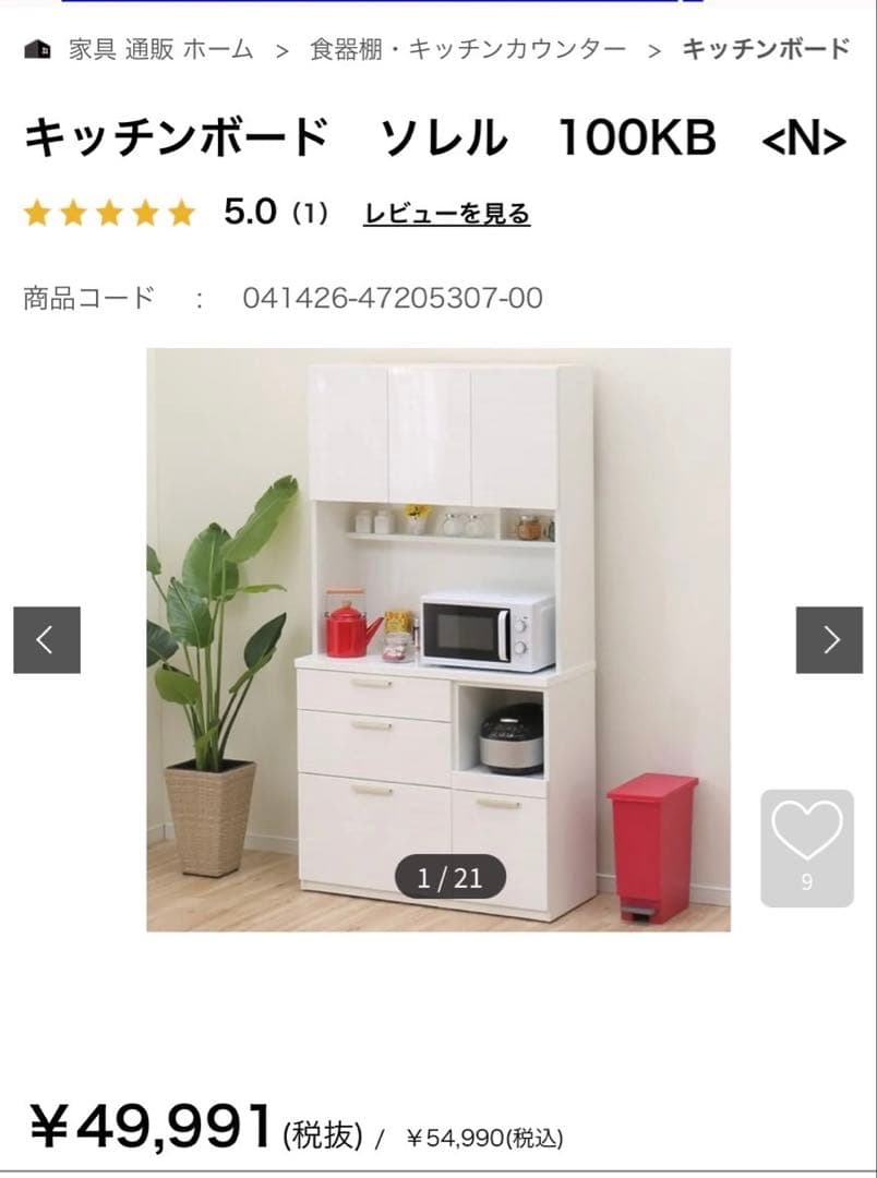 キッチンボード　ソレル　100KB WH