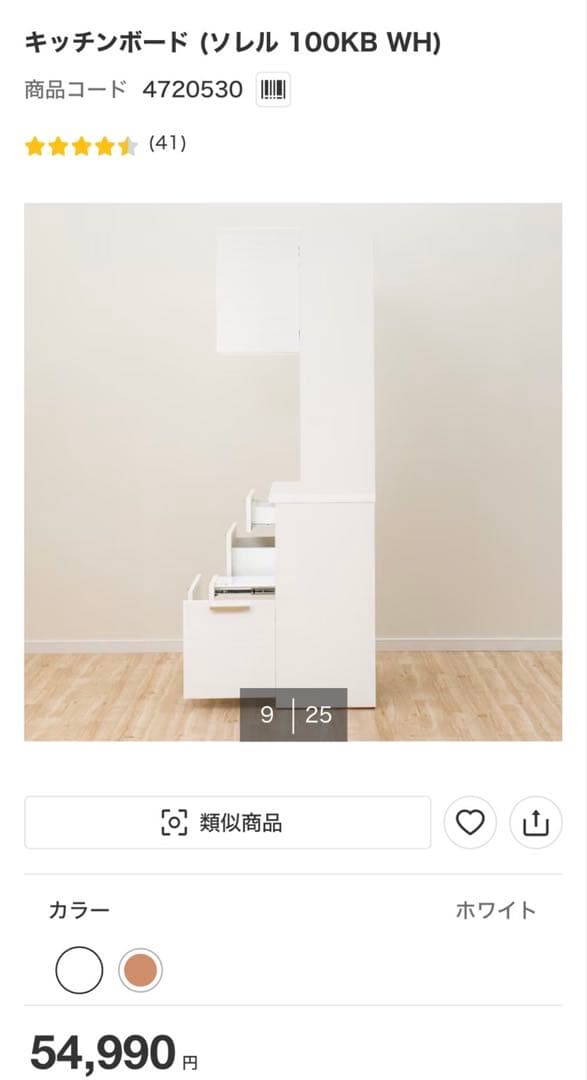 キッチンボード　ソレル　100KB WH