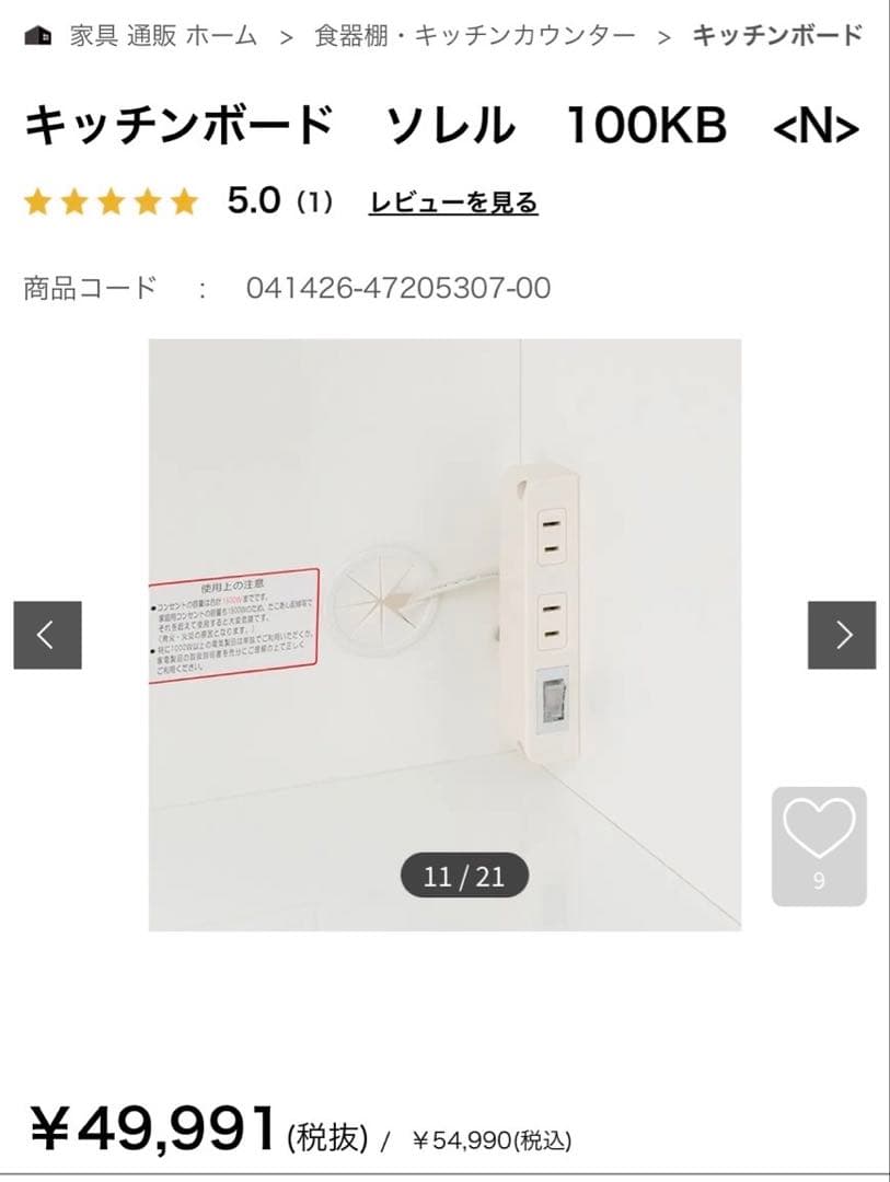 キッチンボード　ソレル　100KB WH