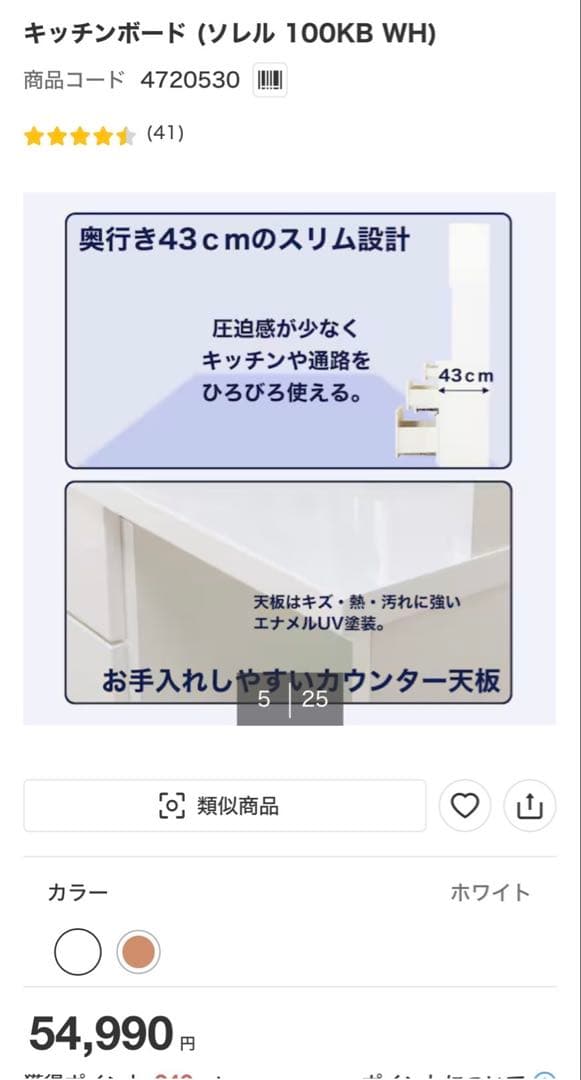 キッチンボード　ソレル　100KB WH