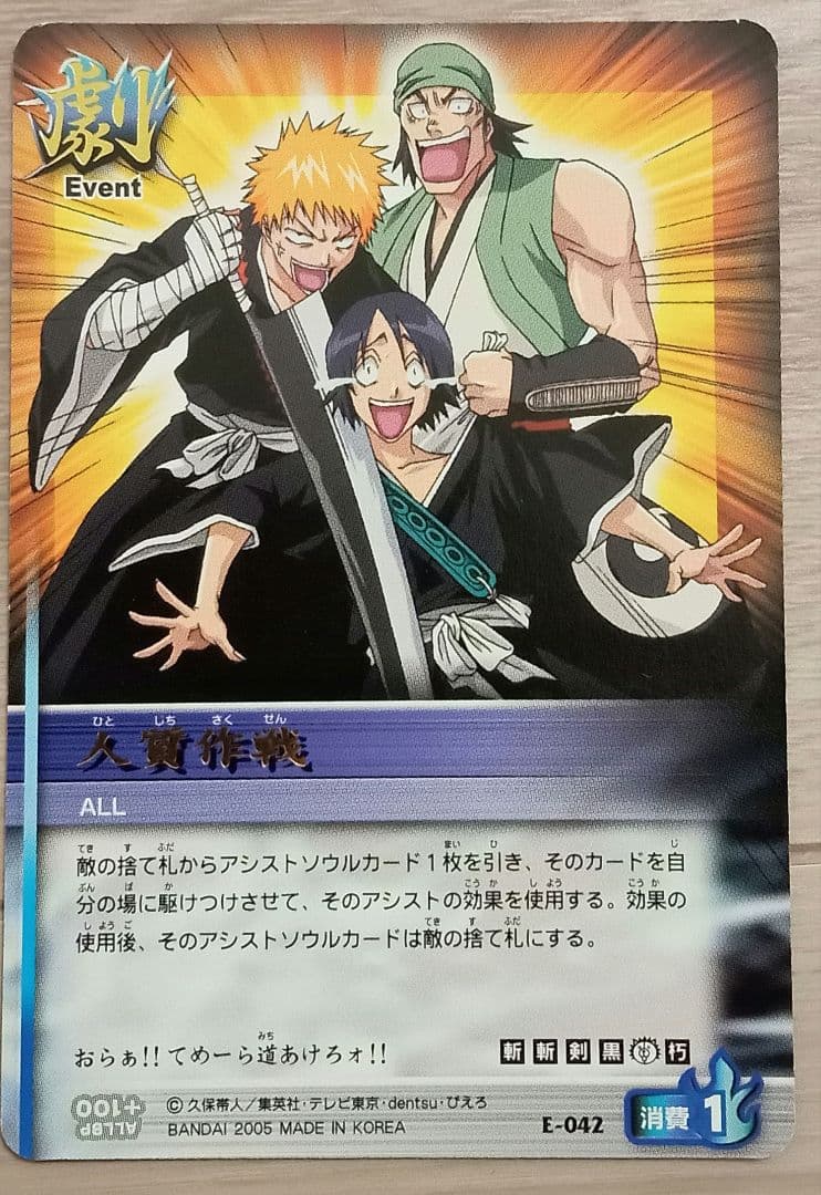 ブリーチ カード レア まとめ売り 39枚セット - メルカリ