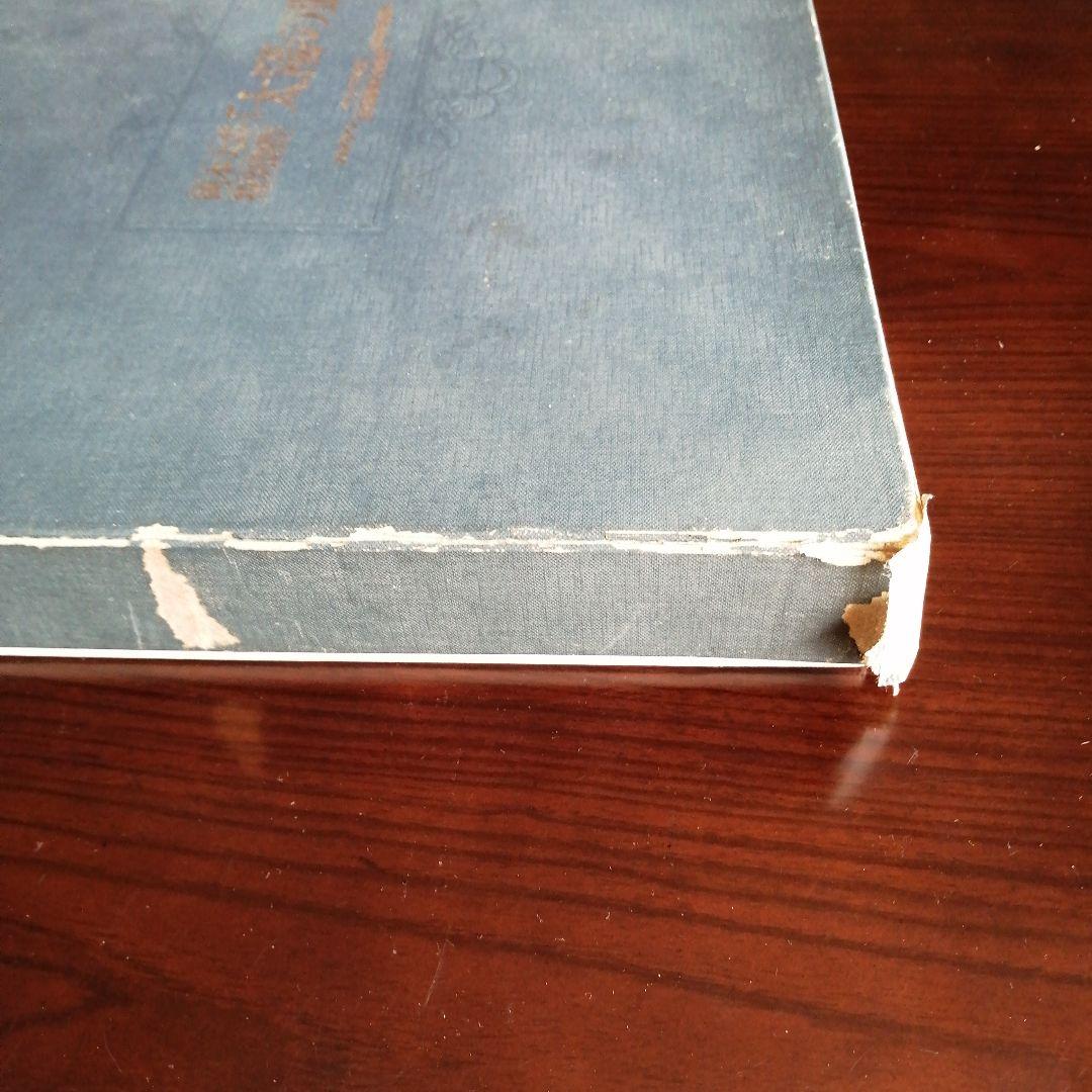 岡本太郎　太陽の皿　42.7cm　1970年代