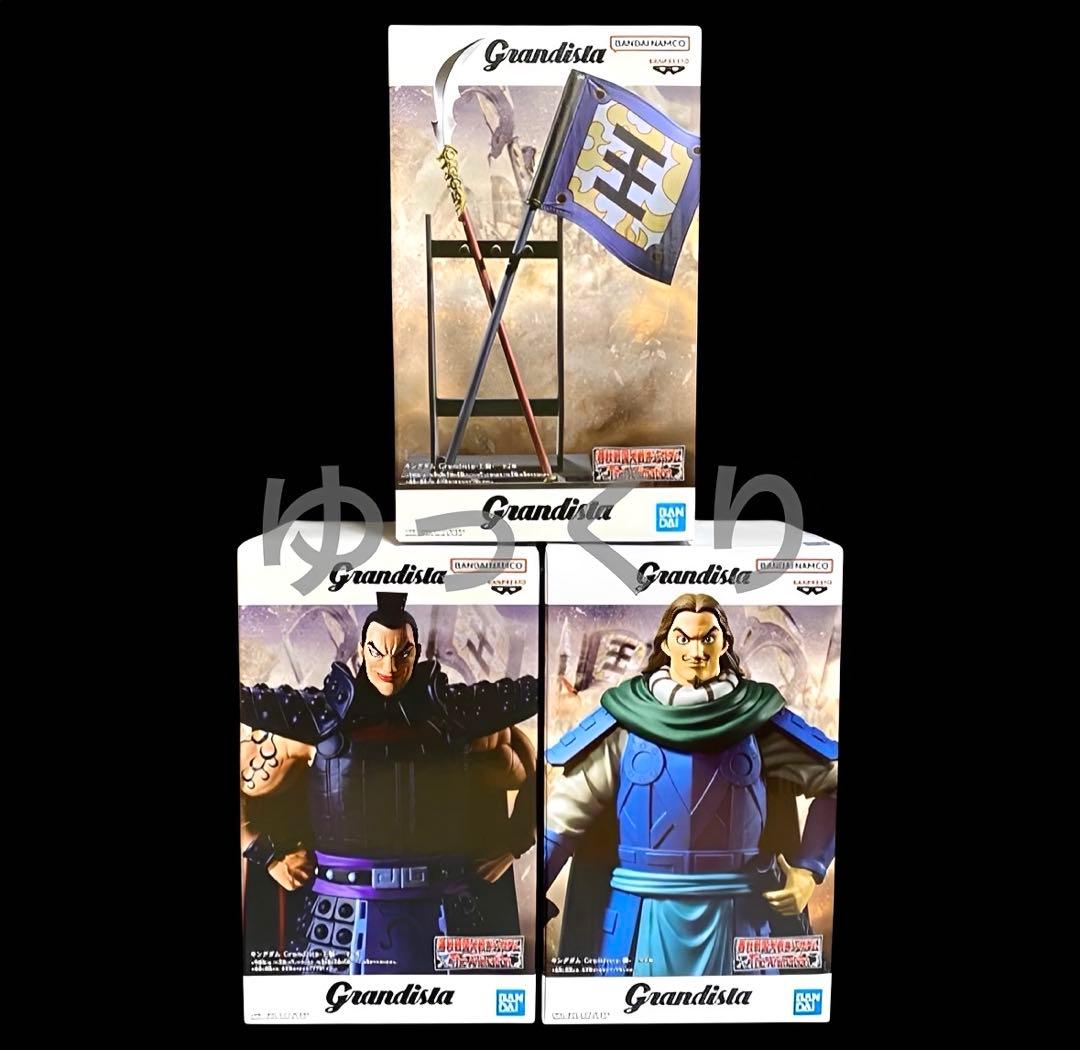 キングダム Grandista フィギュア 3個セット ③ - メルカリ