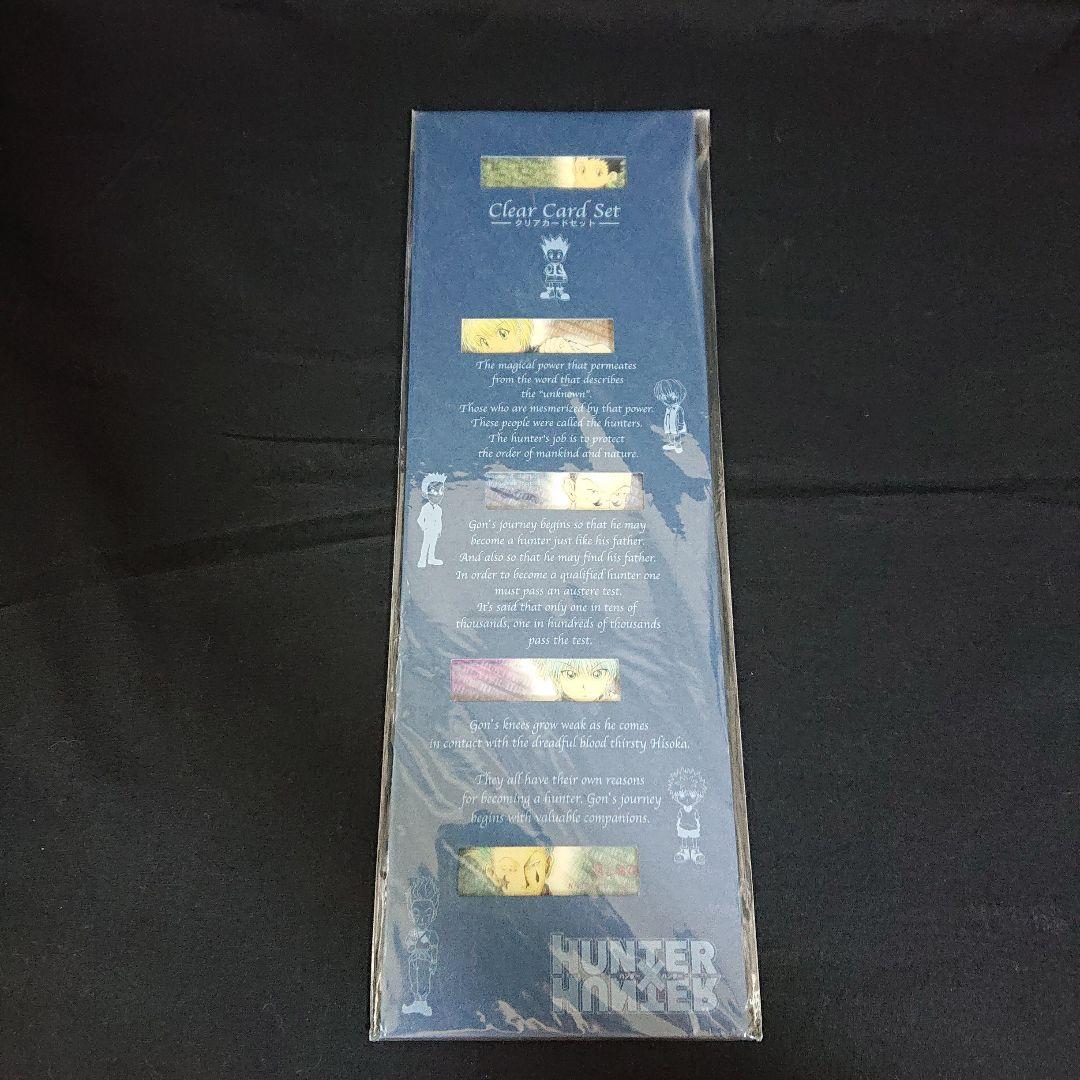 ハンターハンター クリアカード 限定 ジャンプフェスタ カード