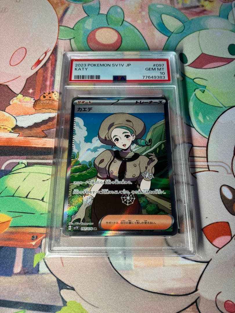 カエデ SR PSA10 バイオレットex - メルカリ