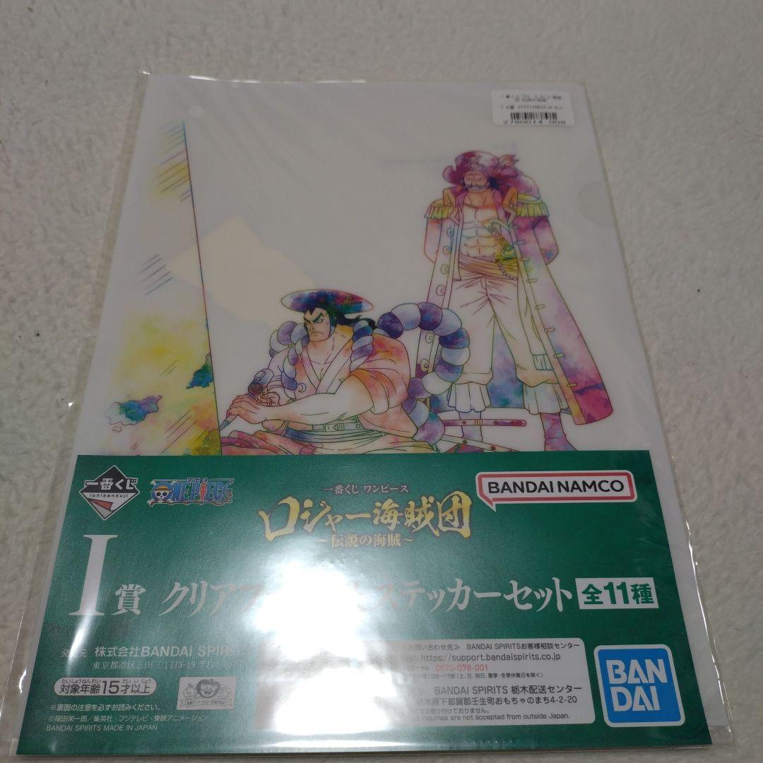 ワンピース 一番くじ ロジャー海賊団 I賞 クリアファイル&ステッカー 6