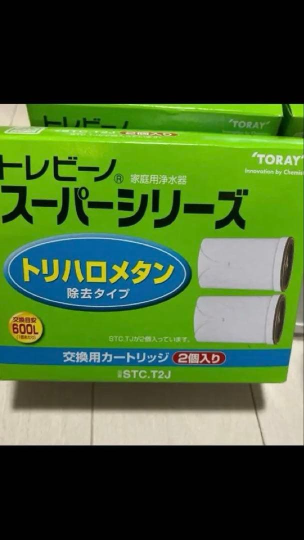 トレビーノ スーパーシリーズ カートリッジ 7個セット バラ売り不可