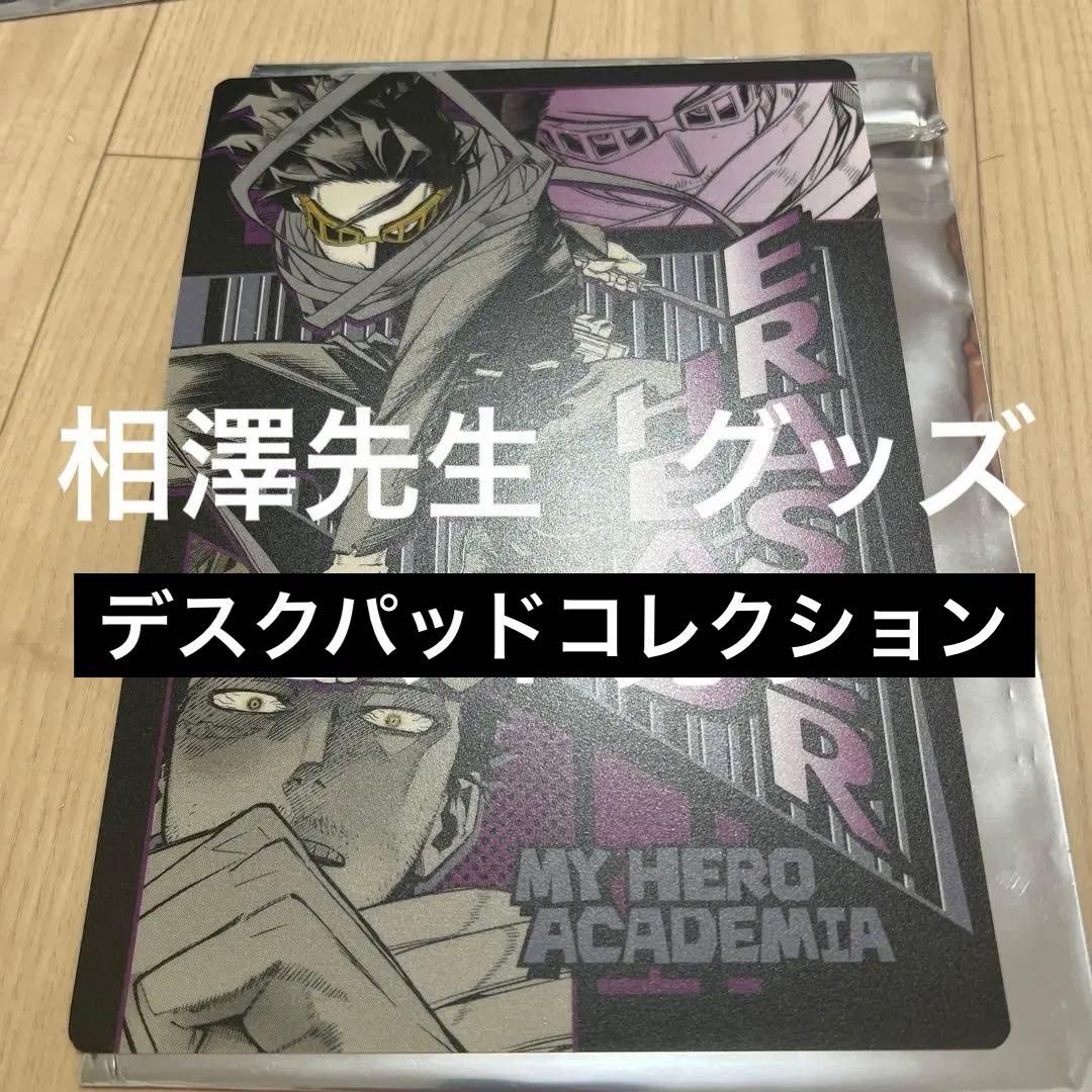 ヒロアカ デスクパッドコレクション - メルカリ