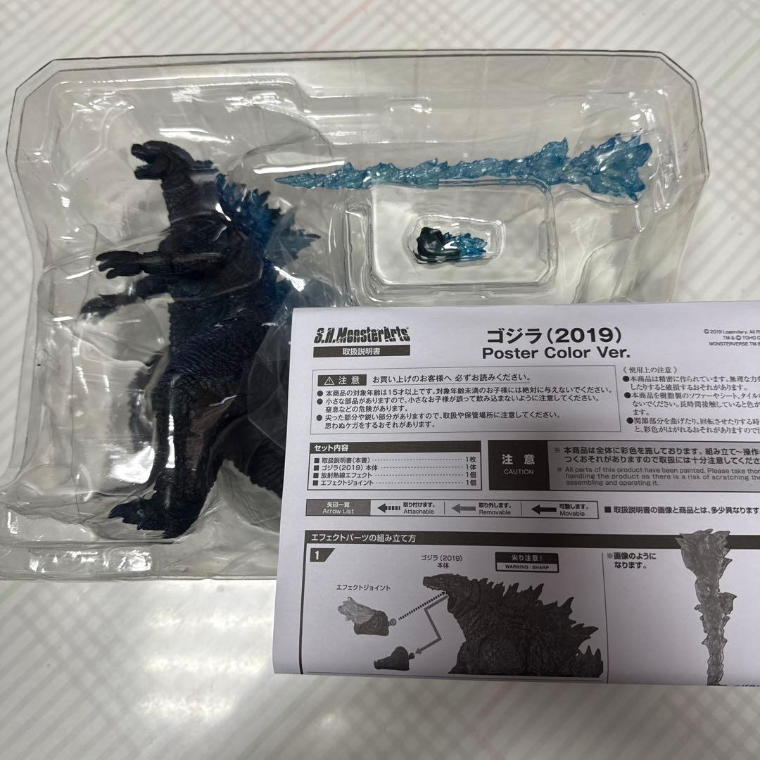 S.H.MonsterArts ゴジラ Poster Color Ver.