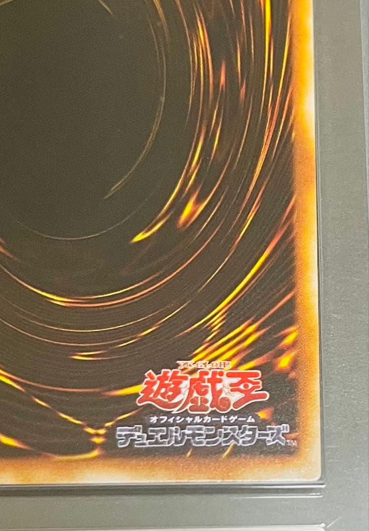 鑑定品】遊戯王 メタモルポット 初期 ブースター ARS10 - メルカリ