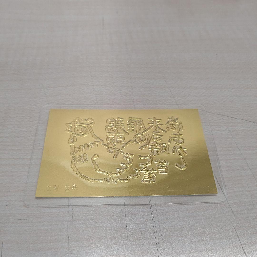 ☆冷泉院様専用☆ 徳力本店 純金干支カード2枚セット - メルカリ