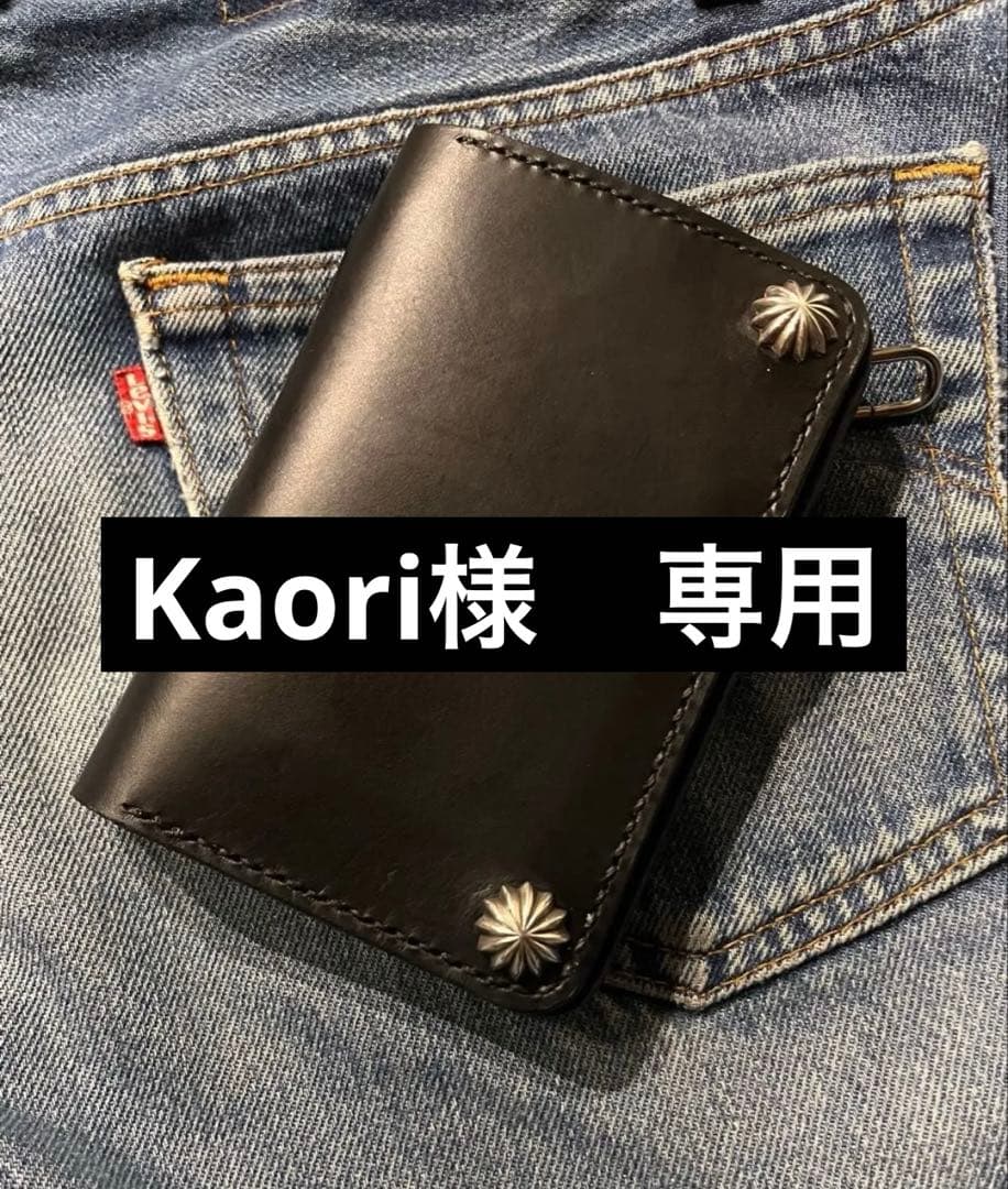 ミドルトラッカーウォレット シルバー925アポロコンチョカスタム