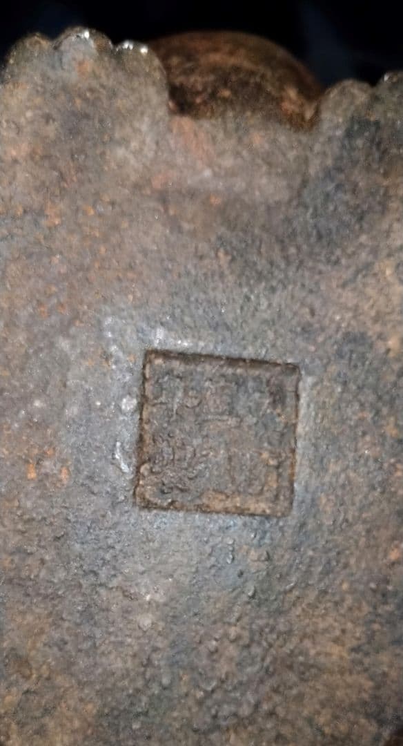 香炉　獅子　大明宣徳年製