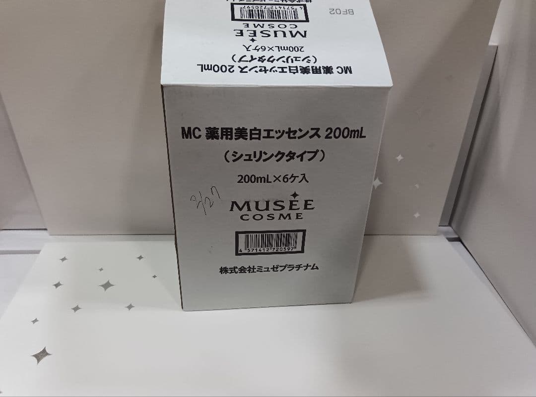 MUSEE COSME ホワイトエッセンス 200ml 6本セット