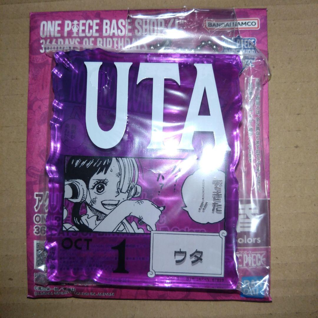 ワンピースベースショップ 一番くじ アクリルブロックチャーム ウタ