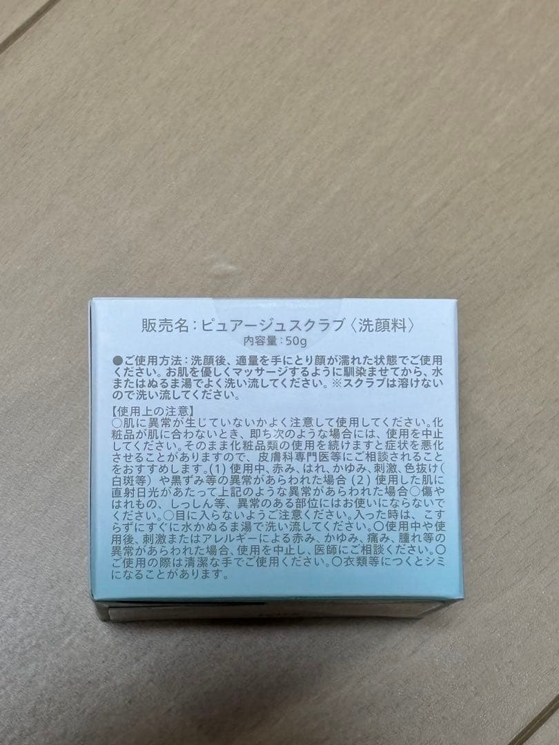 QUALSKIN ピュアージュスクラブ 50g４個セット