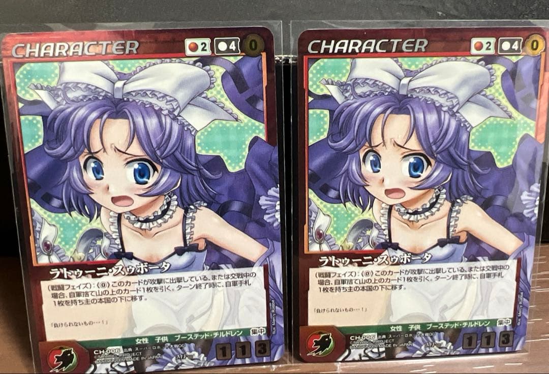 ラトゥーニ・スゥボータ 2枚セット MP OGクルセイド - メルカリ