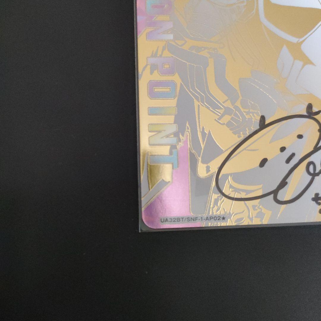 ユニオンアリーナ シャングリラフロンティア サイガ-0 シリアル 直筆