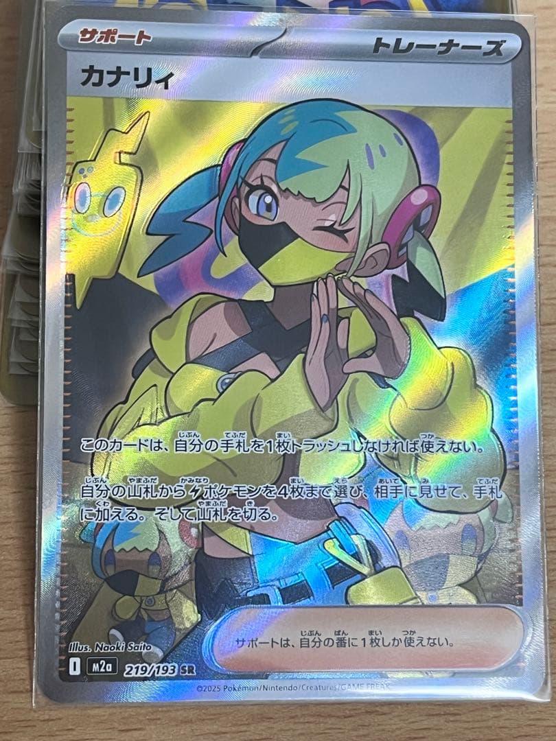 ポケカ メガドリームex カナリィ SR 219/193 魂抜けエラーカード