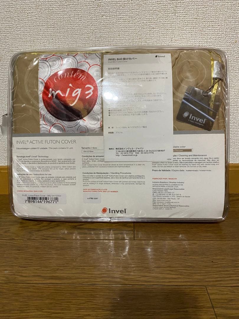 大幅値下げInvel インヴェル アライヴン インベル シングル布団カバー