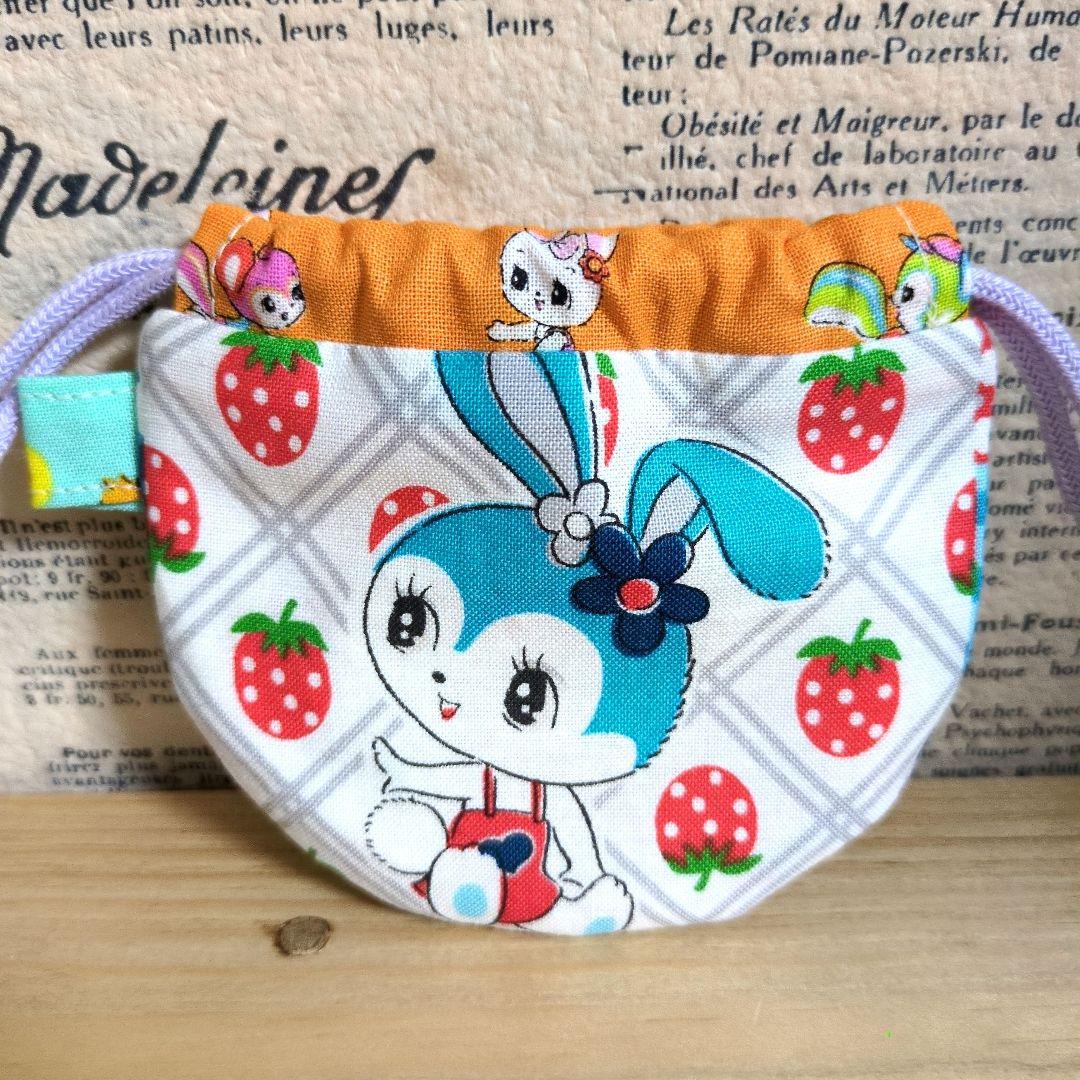 ハンドメイド ミニミニ まるい巾着 (ハニーチューン くま うさぎ