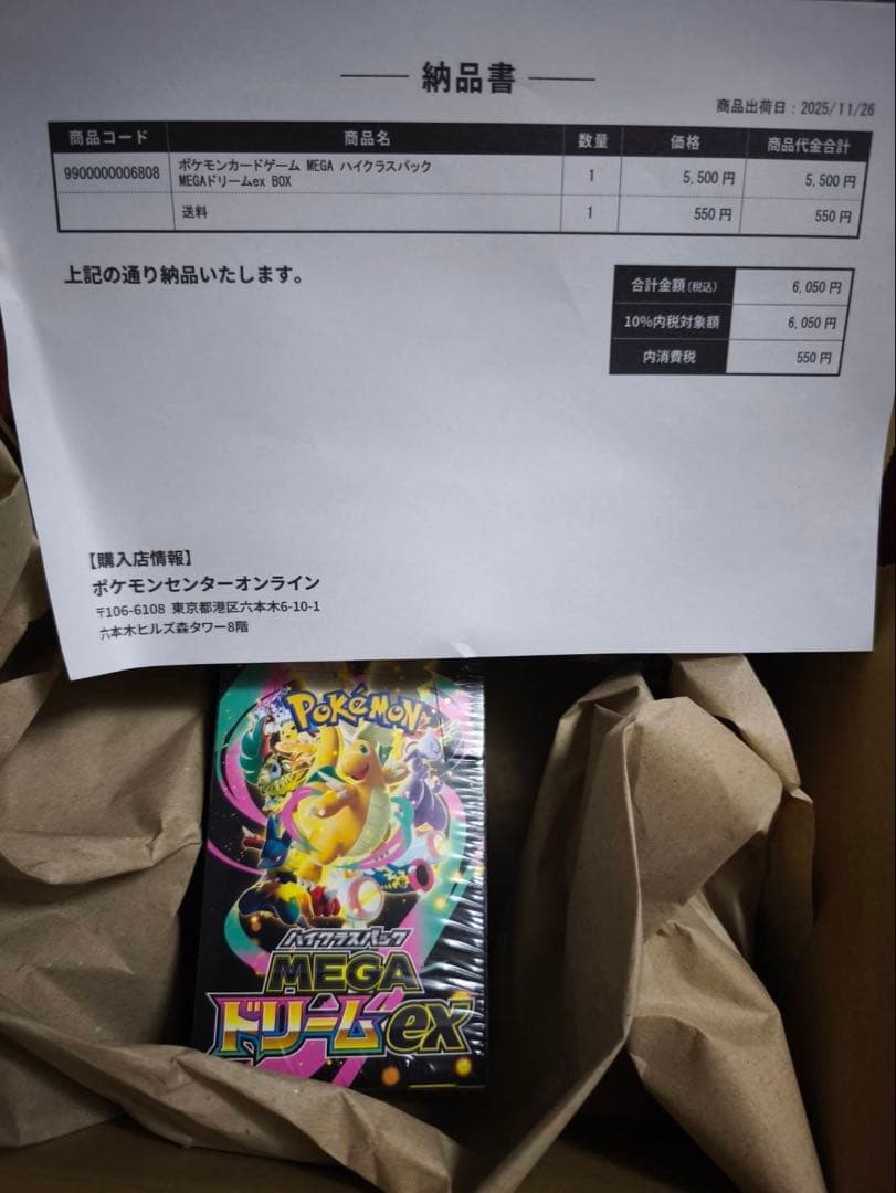 ポケセン産 ポケモンカードゲーム MEGA ドリームEX ボックス シュリンク付