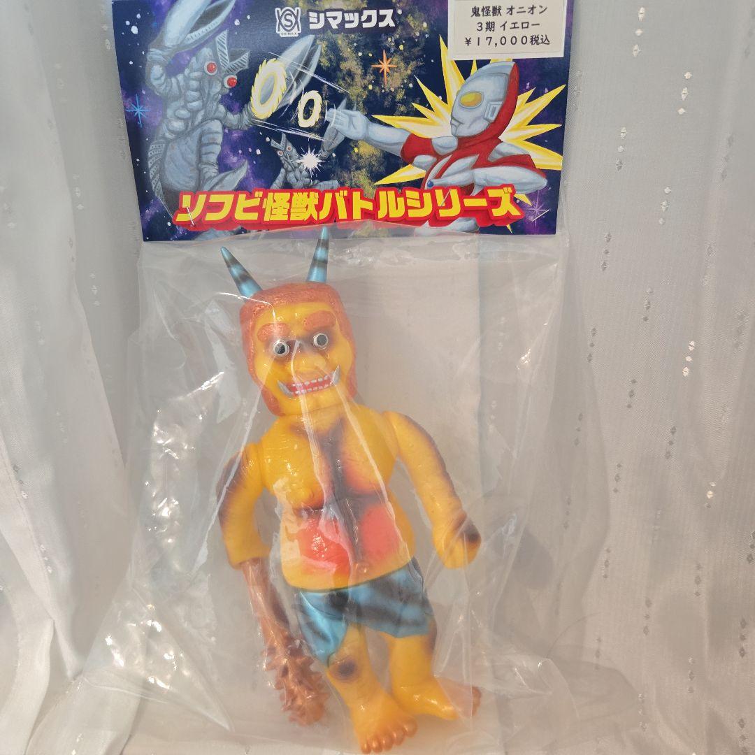 ソフビ オニオン - メルカリ