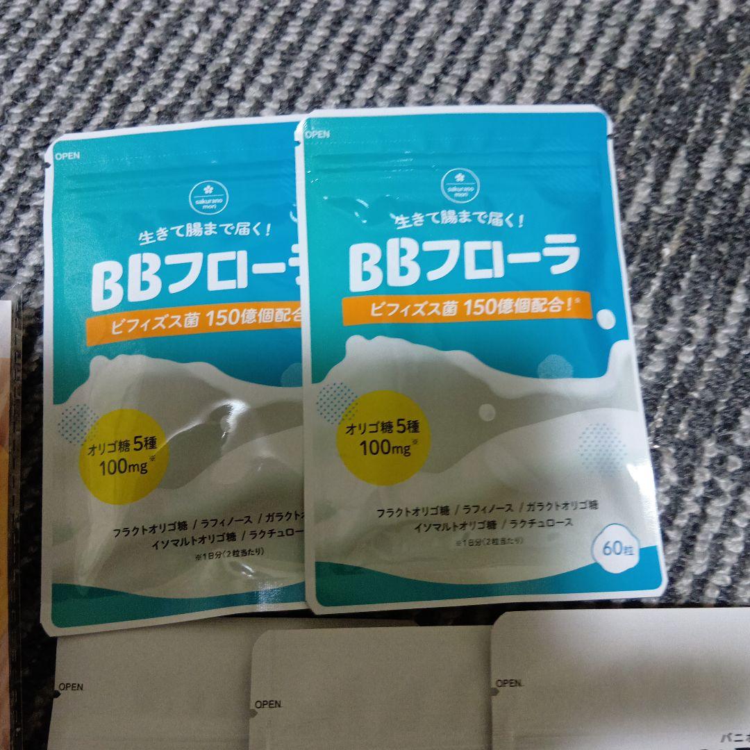 SAKURA SHAPER & BURNiBO 2点セット ダイエットに！