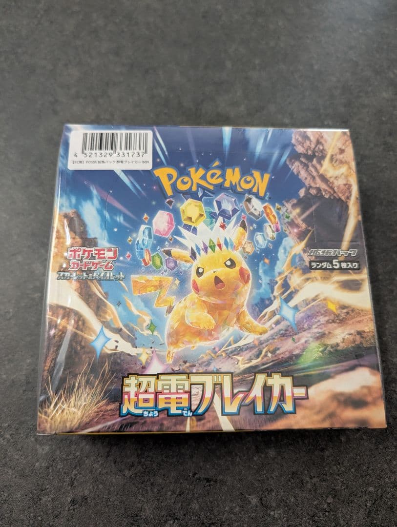 ポケモンカードゲーム 超電ブレイカー box シュリンク付き新品 - メルカリ