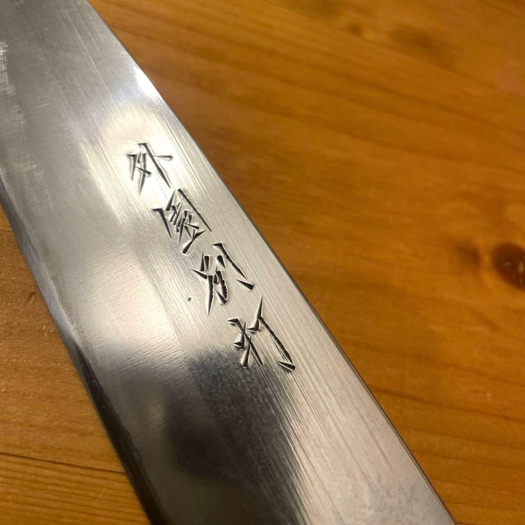 外薗別打 柳刃包丁 柳 5寸 15cm 両刃 葉蘭切り 研ぎ済み