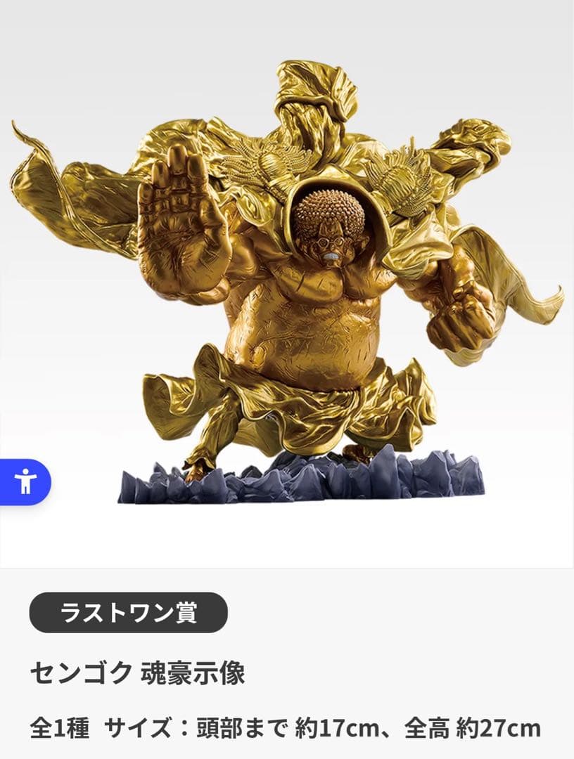 一番くじ ワンピース EX 悪魔を宿す者達 vol.3 A B ラストワンセット