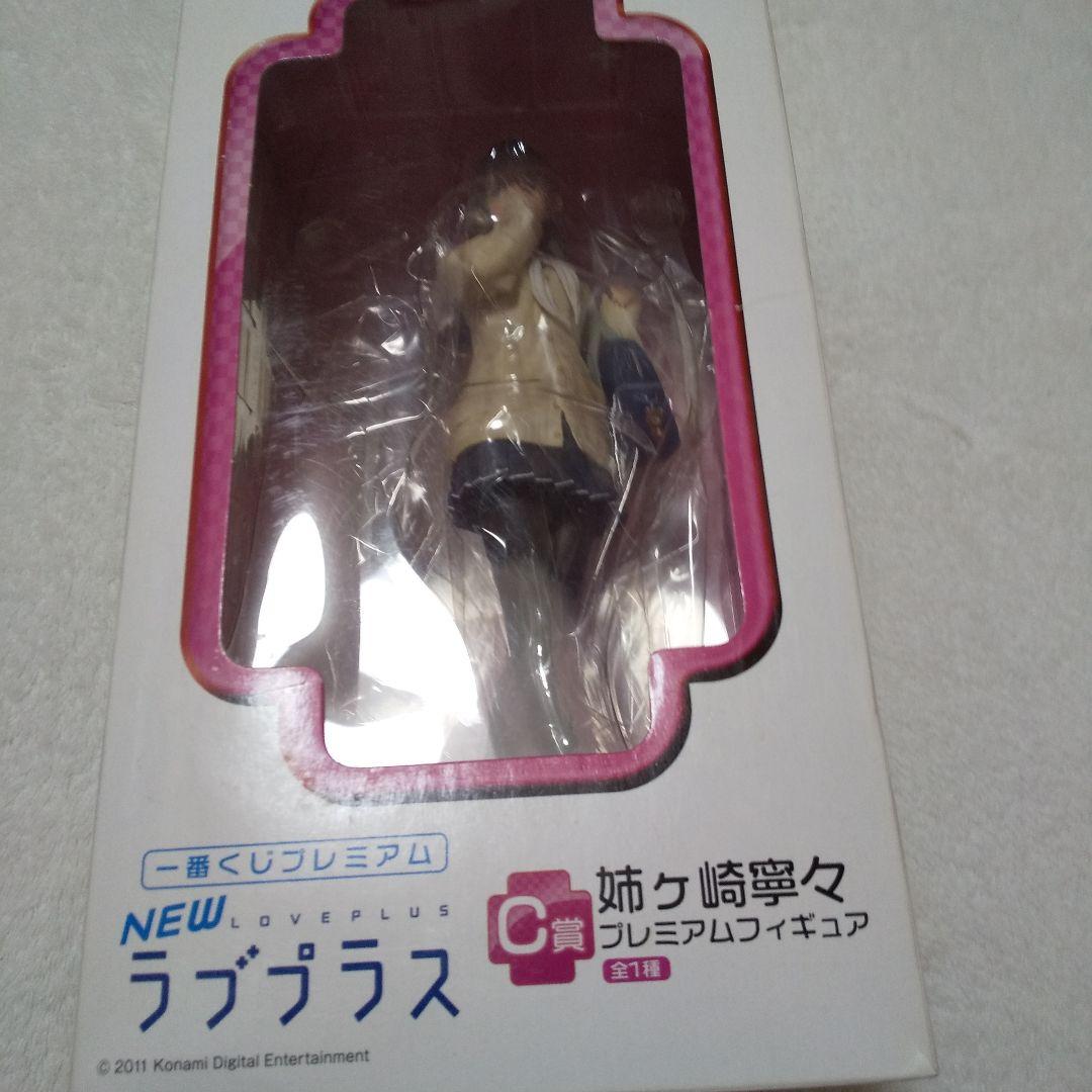 ラブプラス フィギュア3体