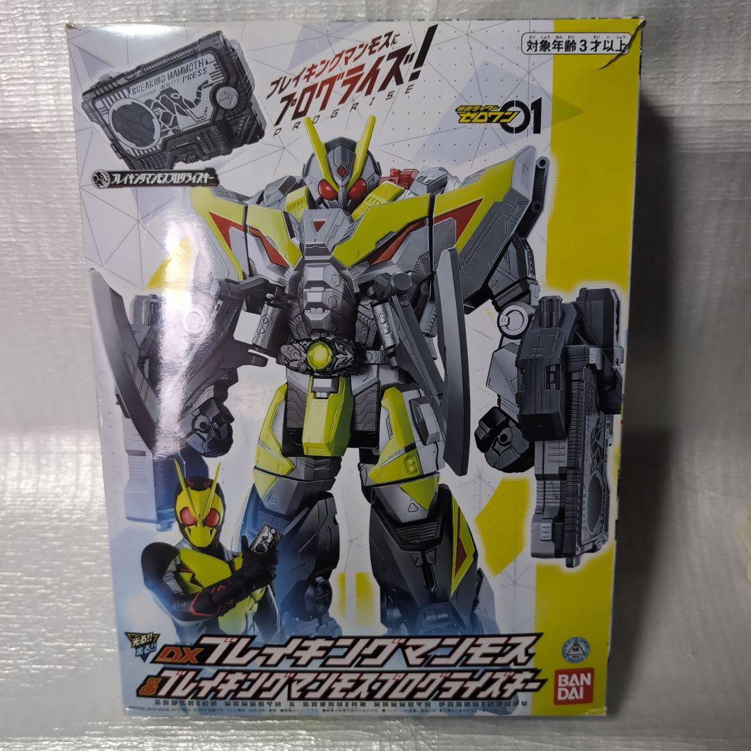仮面ライダーゼロワン.DXブレイキングマンモス。