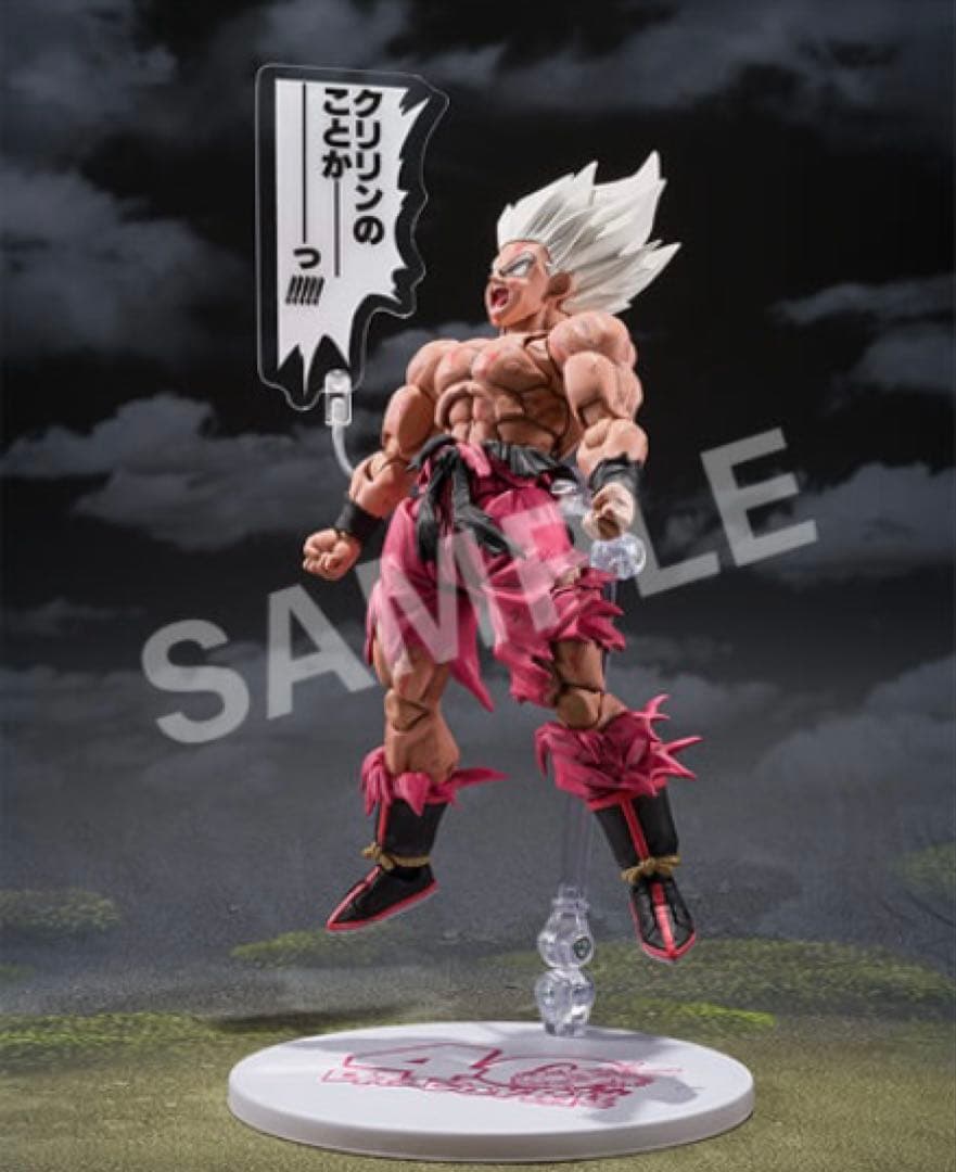 ドラゴンボール　ゲンキダマツリ S.H.Figuarts スーパーサイヤ人孫悟空