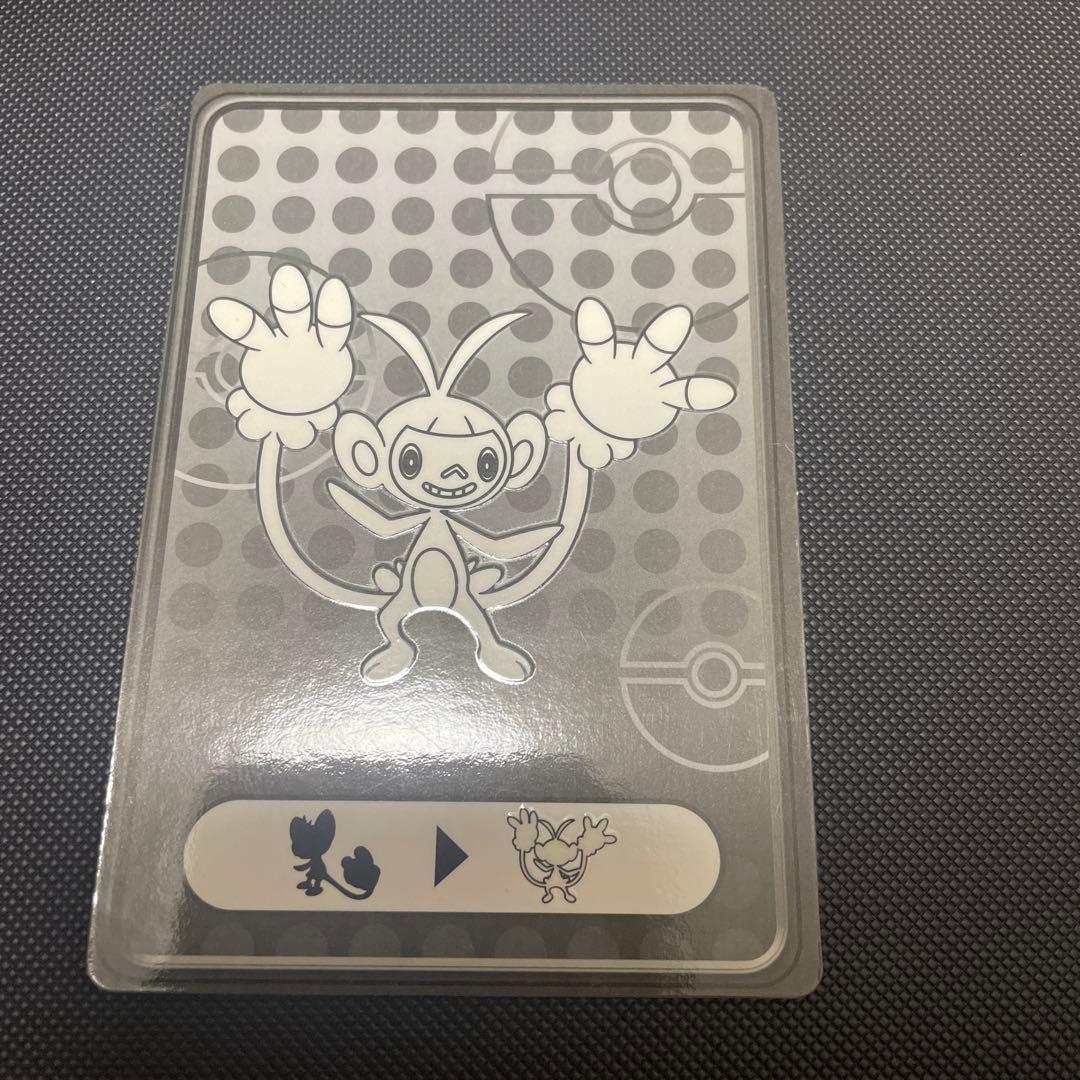 ポケカ蓄光カード　エテボース