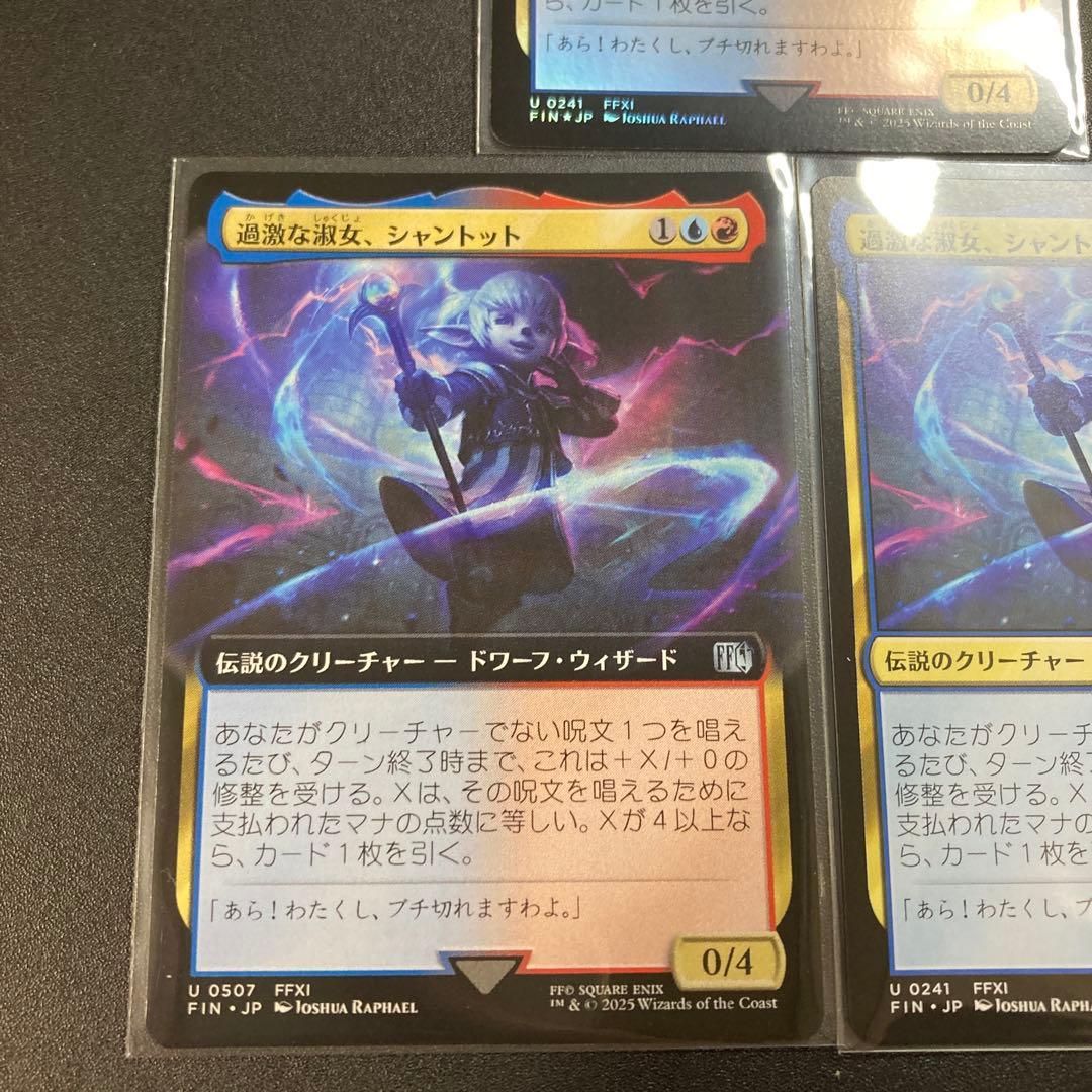 MTG FF 過激な淑女、シャントット 3枚 foil 拡張アート等3枚 - メルカリ
