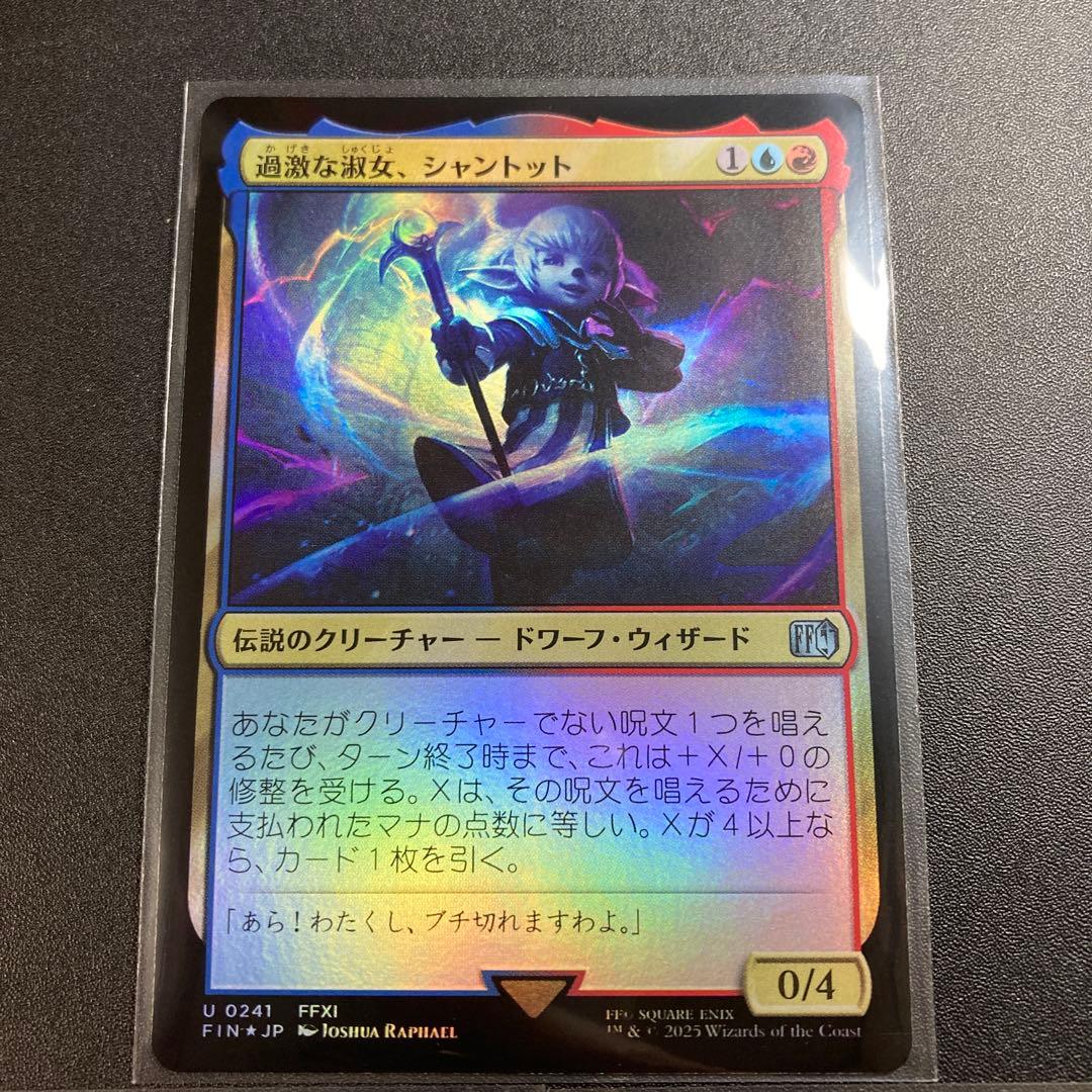MTG FF 過激な淑女、シャントット 3枚 foil 拡張アート等3枚 - メルカリ