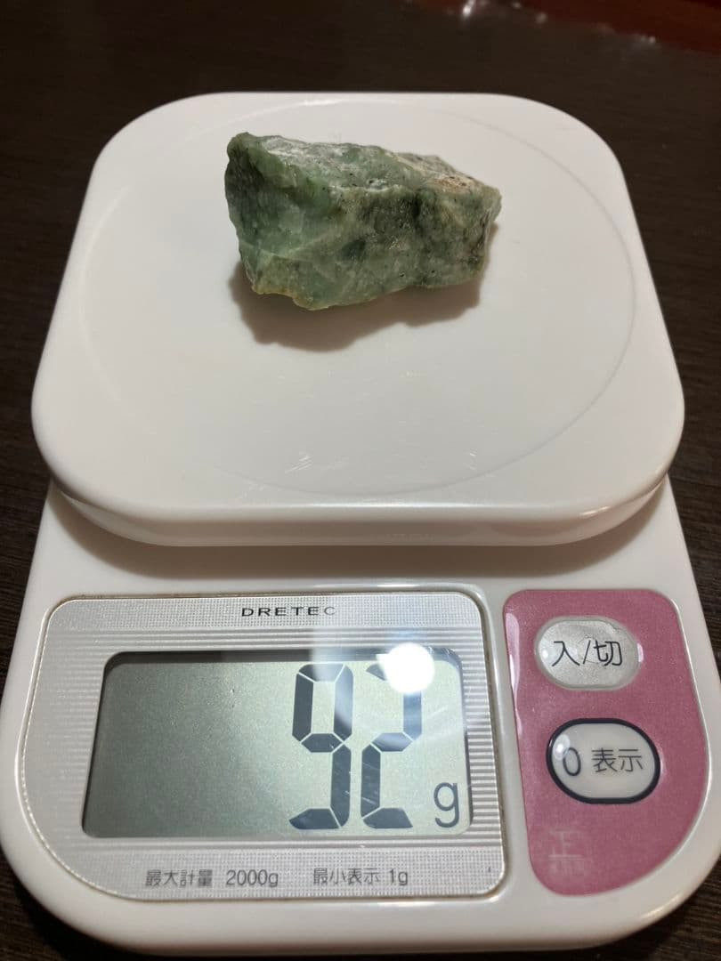 日高翡翠　原石