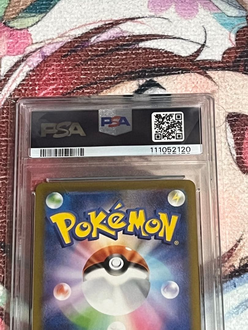 ポケモンカード　チルタリスex SAR PSA10